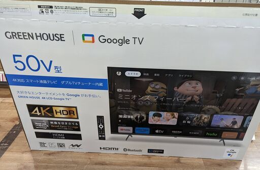 50インチ 4K スマートテレビ