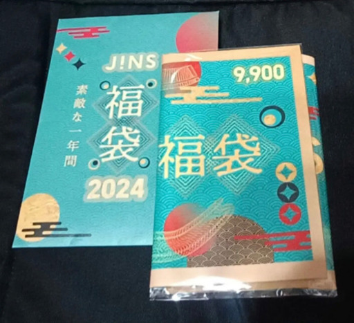 JINS 眼鏡購入割引券　福袋