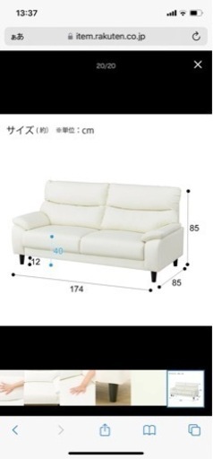 美品　ニトリ　ソファ
