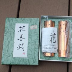 花喜銅