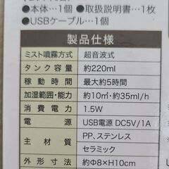 加湿器(USBタイプ ピンク)の画像