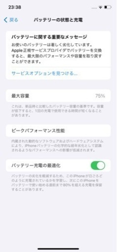 iPhone 11 128GB SIMロック解除済み