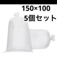 【150cmx100cm 5個】空のサンドバッグ 土のう袋 織り...