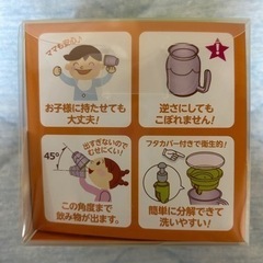 【新品・未使用】あんしんマグの画像