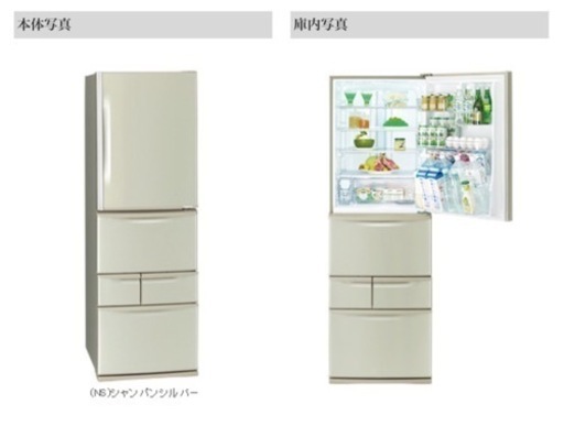 冷蔵庫 TOSHIBA GR-C42N 424リットル