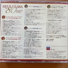 小澤征爾名演奏集　CD5枚組の画像