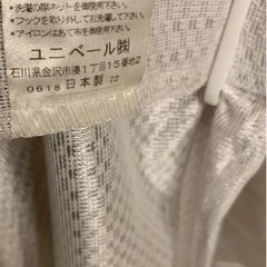 カーテン　横194cm  高さ135cm メーカー：ユザワヤの画像