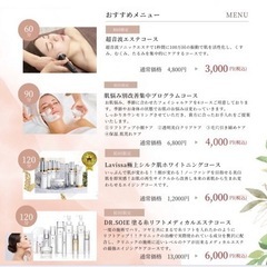 太田市龍舞町にあるフェイシャルエステサロンです。の画像
