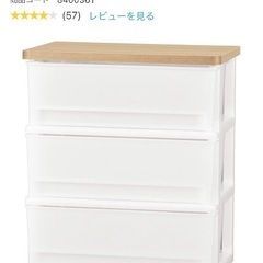 ニトリ　木目調天板チェスト　3段　洋服収納