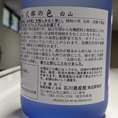 金時草焼酎の画像
