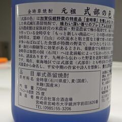 金時草焼酎の画像