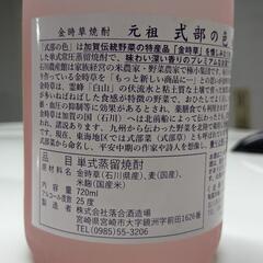金時草焼酎の画像