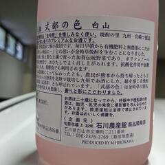 金時草焼酎の画像