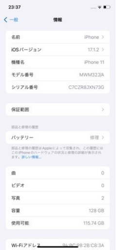 iPhone11 128GB SIMロック解除済み