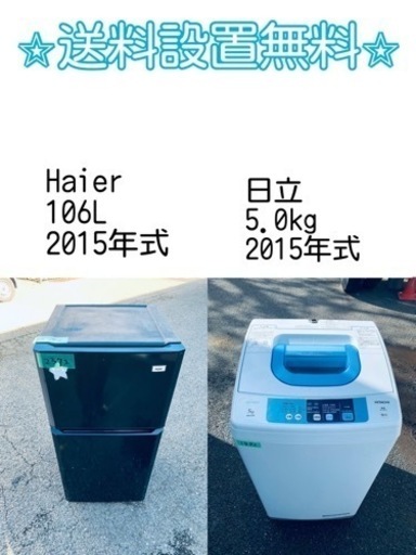 送料設置無料❗️⭐️限界価格に挑戦⭐️冷蔵庫/洗濯機の今回限りの激安2点セット♪