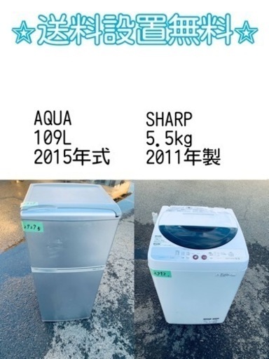 この価格はヤバい❗️しかも送料設置無料❗️冷蔵庫/洗濯機の⭐️大特価⭐️2点セット♪