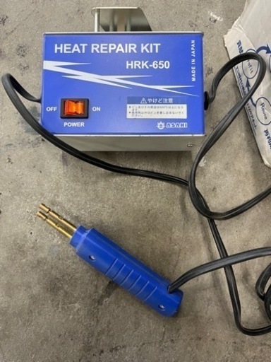 旭産業 ヒートリペアキット HRK-650 　現物確認後の購入可能です