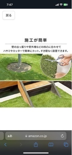 人工芝譲ります。新品未開封