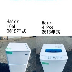 送料設置無料❗️⭐️人気No.1⭐️入荷次第すぐ売り切れ❗️冷蔵庫/洗濯