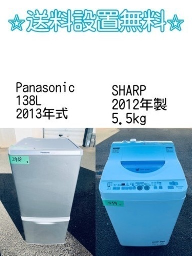 訳あり⁉️現品限り❗️送料設置無料❗️大特価冷蔵庫/洗濯機の⭐️激安2点セット♪