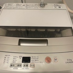 【決まりました】2017年製AQUA洗濯機　