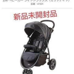 【新品未開封】Joie ベビーカーライトトラックス
