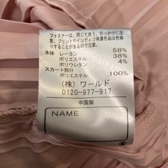 THE SHOP TK ワンピース　140の画像