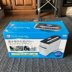 ペーパーシュレッダー