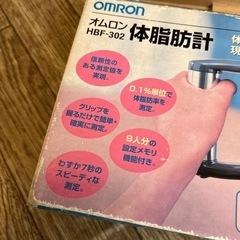 【450】オムロン　体脂肪計の画像
