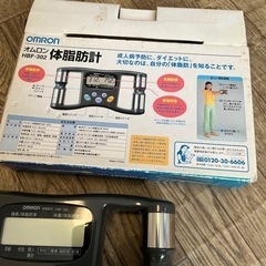 【450】オムロン　体脂肪計の画像