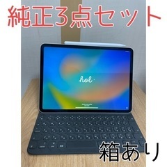 [純正3点セット]11インチiPad Pro(第4世代) 128...