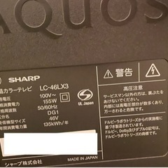 46インチ液晶テレビジャンク品　シャープAQUOS LC-46LX3 2011年製の画像
