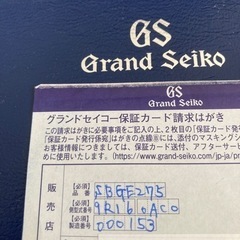 グランドセイコー　シュカブラ