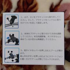 【取引中】自転車用スマホホルダーの画像