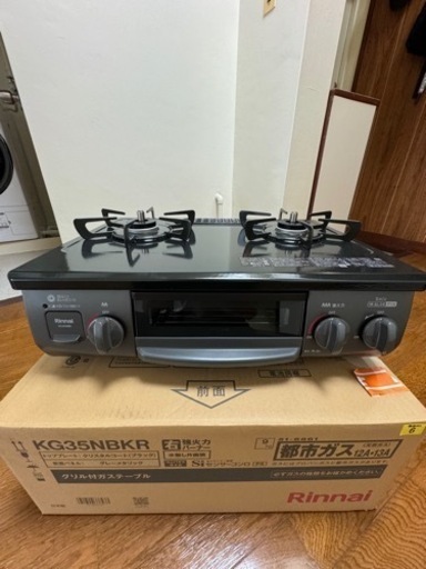 Rinnai 都市ガス用 新品