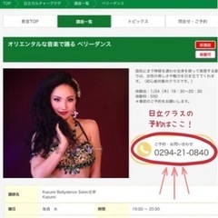 1月のベリーダンスの体験レッスン✨の画像