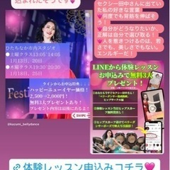 1月のベリーダンスの体験レッスン✨の画像