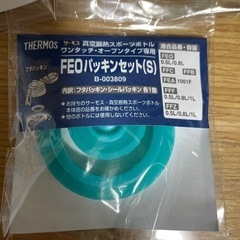 水筒パッキン