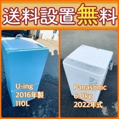 もってけドロボウ価格⭐️送料設置無料❗️冷蔵庫/洗濯機⭐️⭐️限界突破価格⭐️2点セット