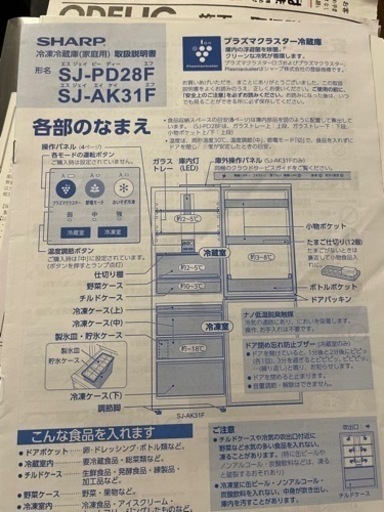 冷蔵庫