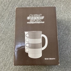 キャリングポット&カップ４Ｐセットの画像