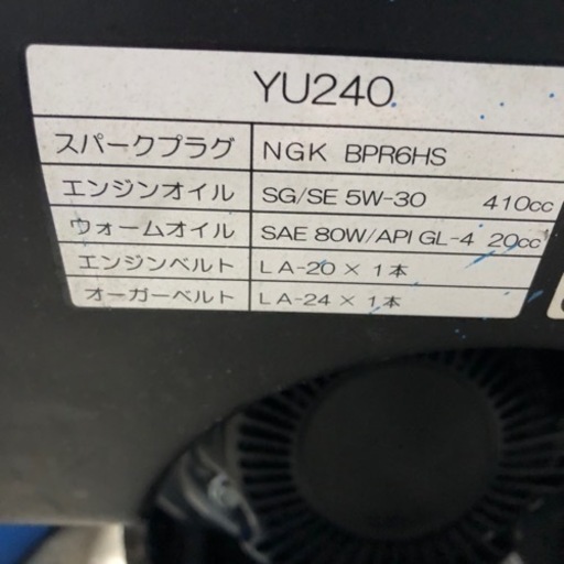 ［にec］極上品北海道旭川市直接取引限定 YAMAHA YU 240 ゆっきぃ ユッキー キャブ新品 始動品 ガソリンエンジン オイル交換済 整備済み
