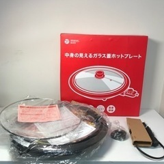 k2401-182 YAMAZEN 中身の見えるガラス蓋ホットプ...