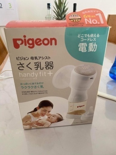 子供用品 ベビー用品 授乳、お食事用品
