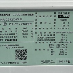 【高年式】2021年式 355L パナソニック 3ドア冷蔵庫 NR-C342Cの画像