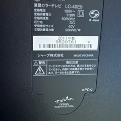 AQUOS 液晶テレビ　40インチ　難ありの画像