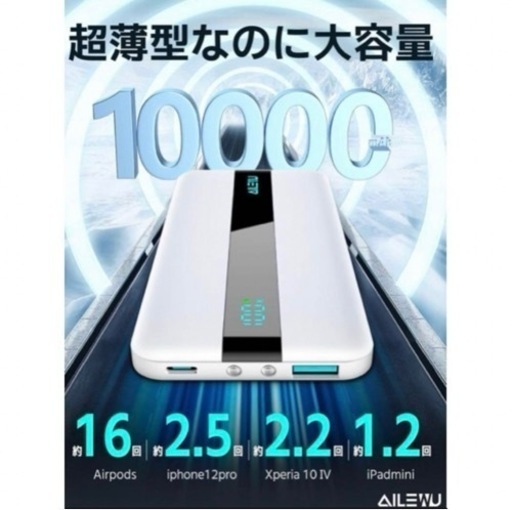 大幅値下げ‼️✨新品✨AIEWU モバイルバッテリー10000mAh急速E35A