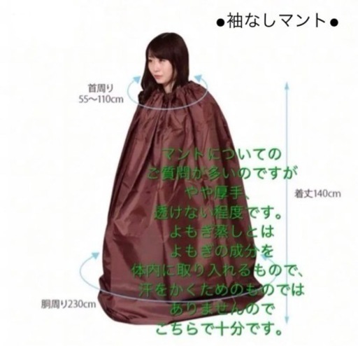 よもぎ蒸しセット　すぐ始められます！