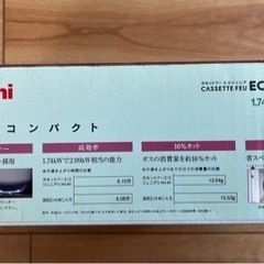 Iwatani ガスコンロ✨未使用品✨の画像