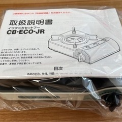 Iwatani ガスコンロ✨未使用品✨の画像